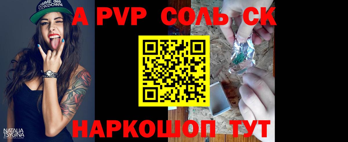 А ПВП кристаллы Тихвин