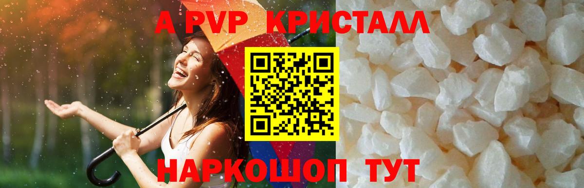 Alfa_PVP VHQ  A-PVP  Тихвин  Alpha-PVP Соль  Вход с VPN  Alfa_PVP СК 