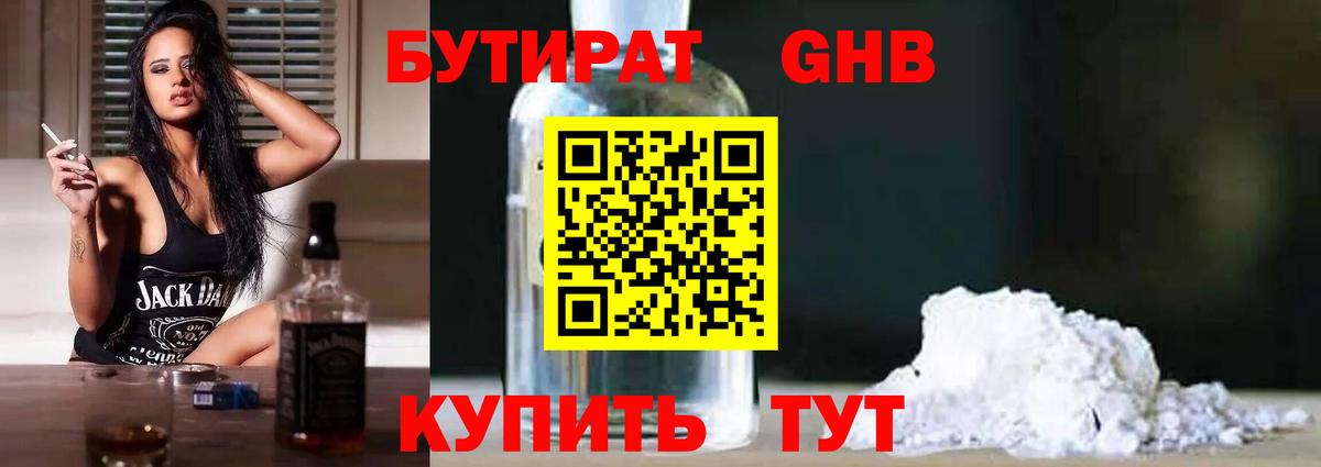 Тихвин  Бутират  Вход с VPN  БУТИРАТ Butirat 
