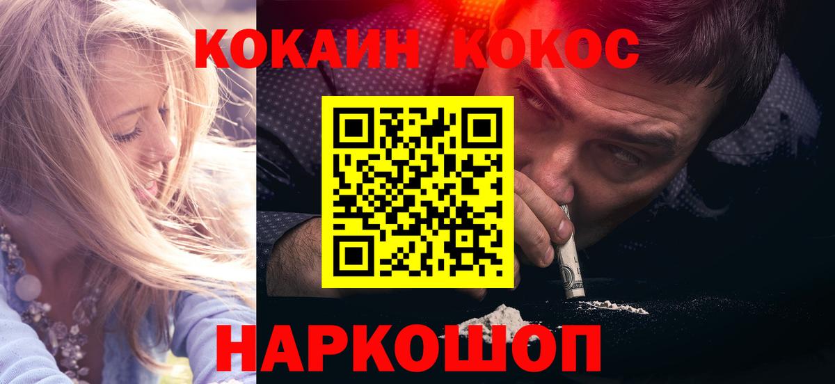 COCAIN Fish Scale  COCAIN VHQ  Cocaine  Вход с VPN  Тихвин 