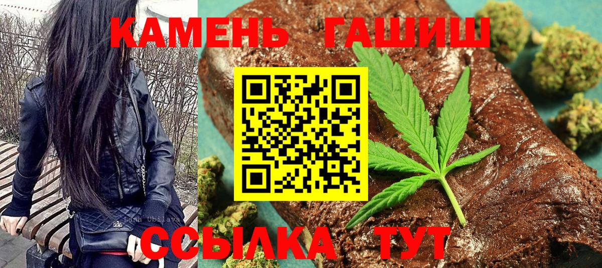ГАШ 40% ТГК  ГАШ убойный  Гашиш  Тихвин  Вход с VPN 