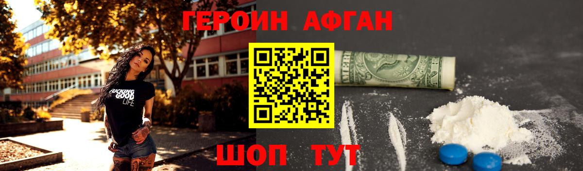 ГЕРОИН  Вход с VPN  Тихвин  ГЕРОИН афганец 