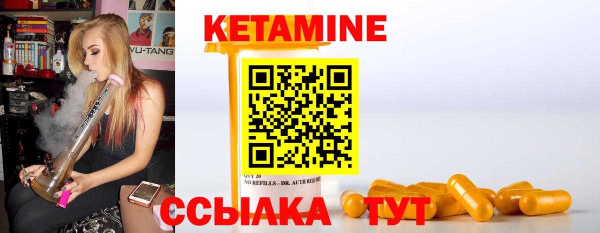 КЕТАМИН VHQ  Вход с VPN  MEGA вход  КЕТАМИН ketamine  Тихвин 