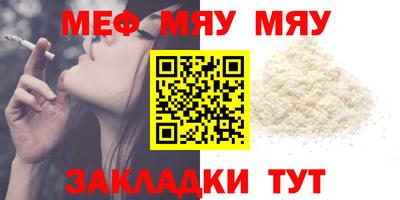 мяу мяу мука Будённовск