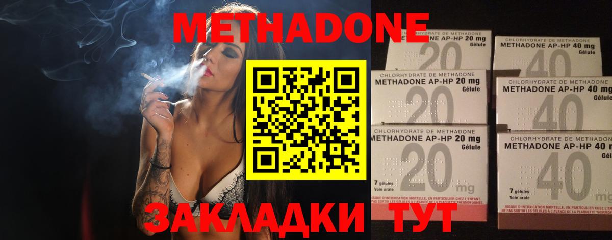Тихвин  МЕТАДОН methadone  Вход с VPN 