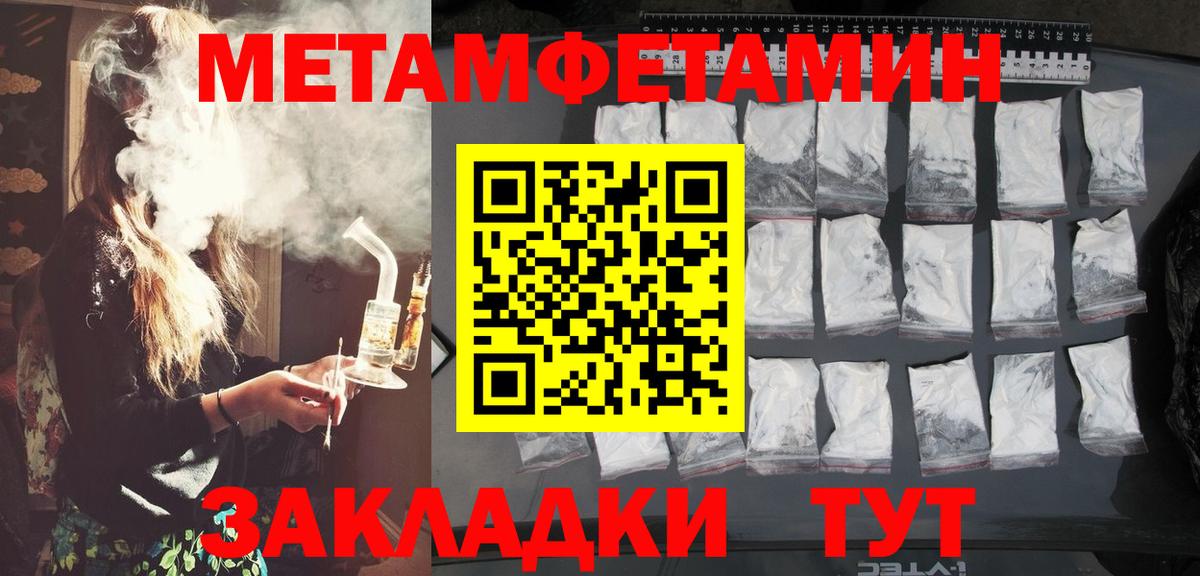 Метамфетамин Декстрометамфетамин 99.9% Тихвин