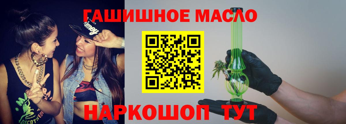 Дистиллят ТГК THC oil  мега вход  ТГК вейп с тгк  Тихвин  Вход с VPN 