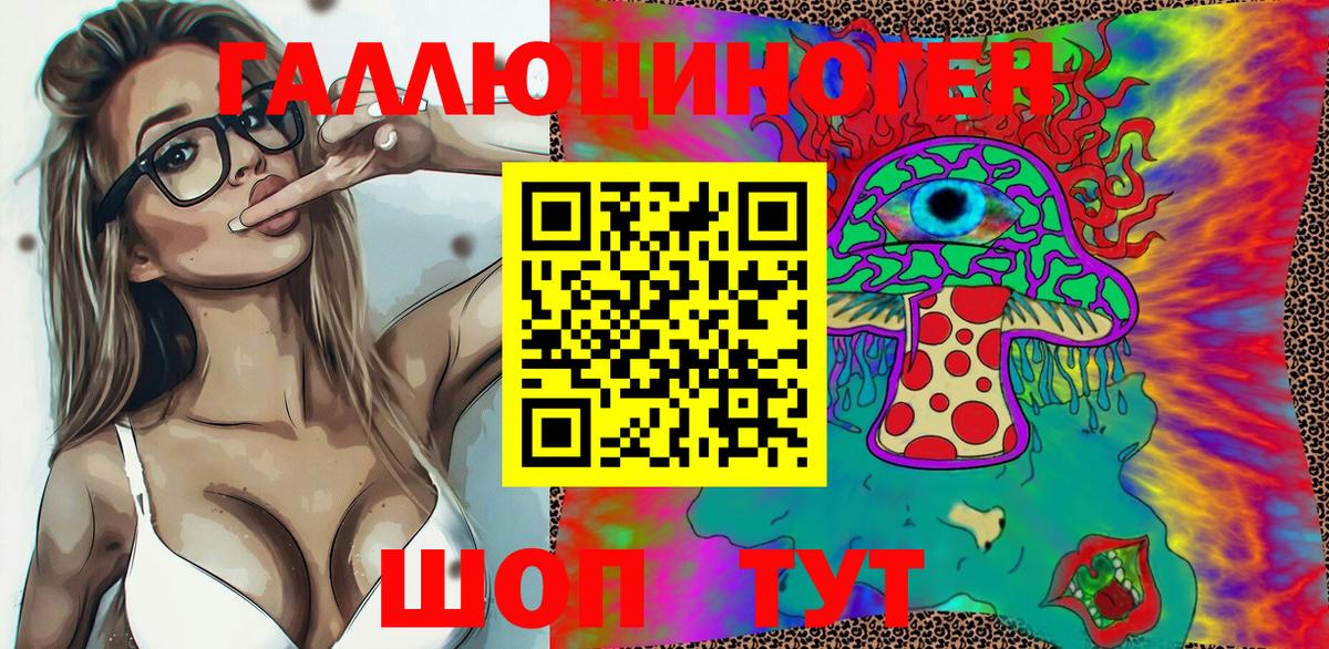 Галлюциногенные грибы MAGIC MUSHROOMS  Вход с VPN  Тихвин 